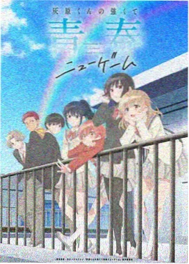 甜蜜惩罚动漫全集 第二季第09话