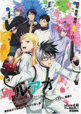 甜蜜惩罚 OVA 特别篇